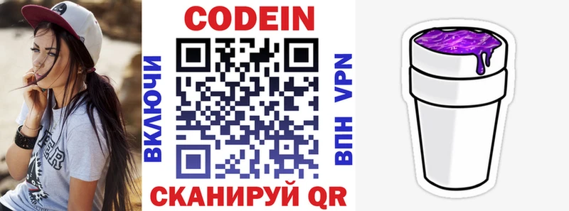 Codein Purple Drank  Купить закладки  Могоча 