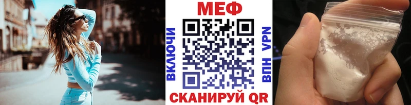 МЯУ-МЯУ 4 MMC  Купить закладки  Могоча 